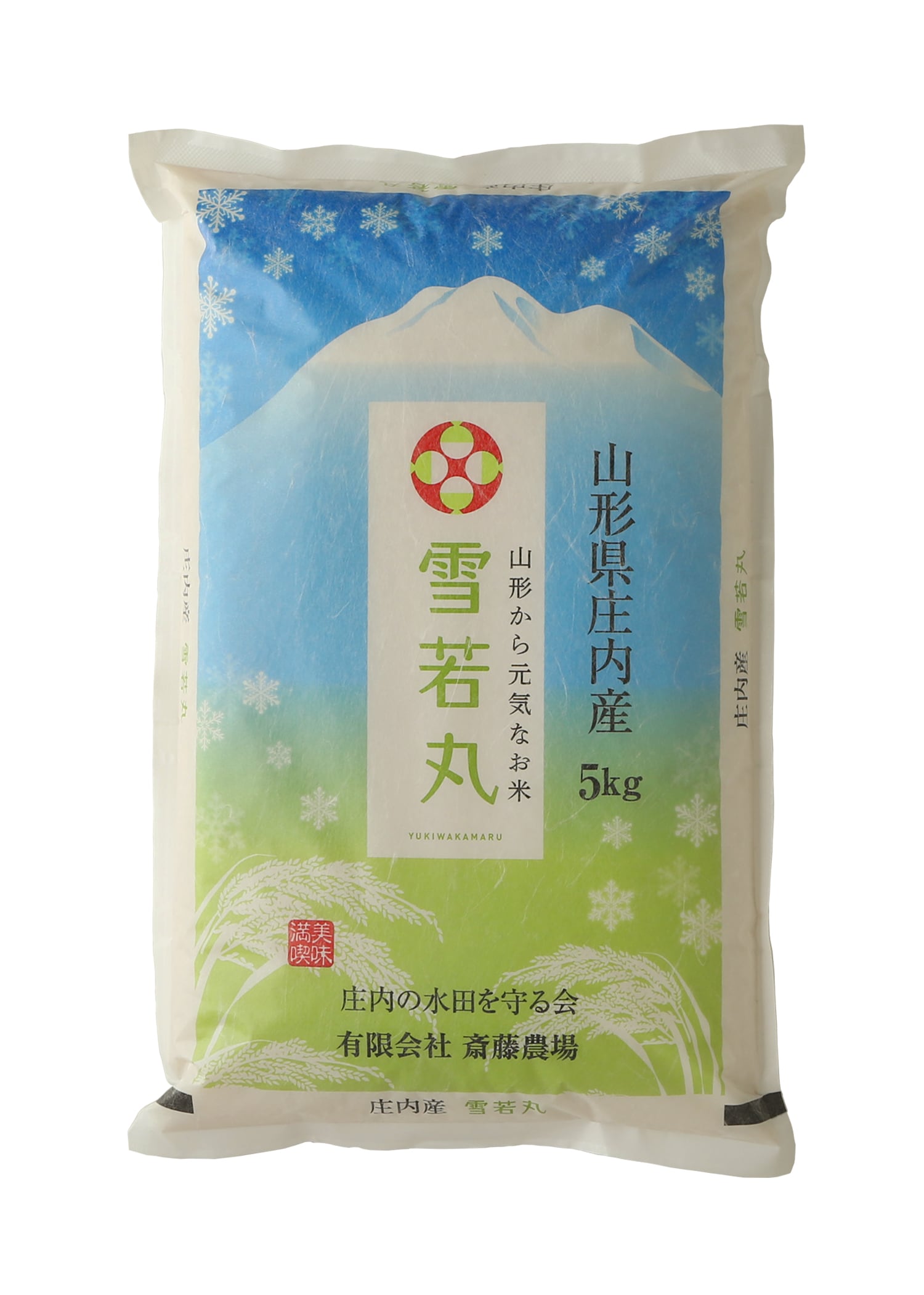 雪若丸 無洗米 5kg 令和7年産 | 美味しいお米は斎藤農場♪