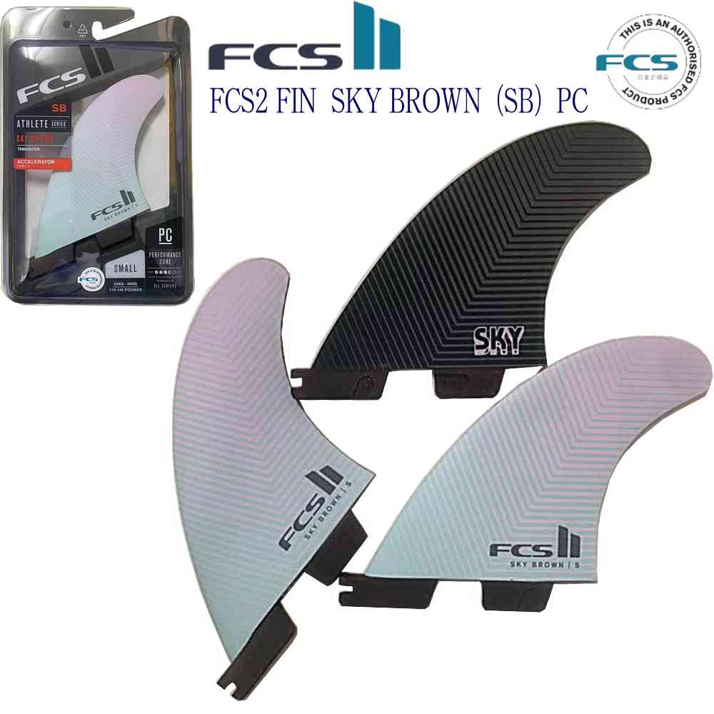FCS2 新品 トライ フィン パフォーマンスコア サーフィン ショートボード
