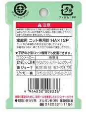 オルガン針 ORGAN NEEDLES 家庭用ミシン針 HA×1SP #9 薄地用ニット専用 シルバー