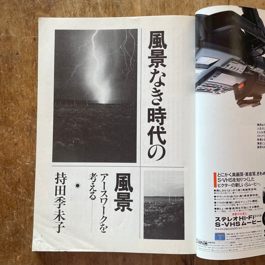 絶版中古書・雑誌】季刊 へるめす 1989年 No.22 岩波書店 [310194540