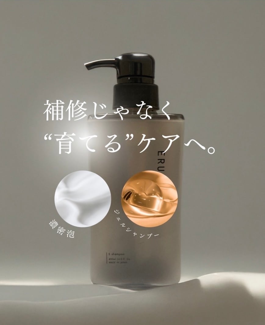 E☆シャンプー、トリートメント、ソープ サロン監修】最先端エクソソーム配合 E シャンプー トリートメント