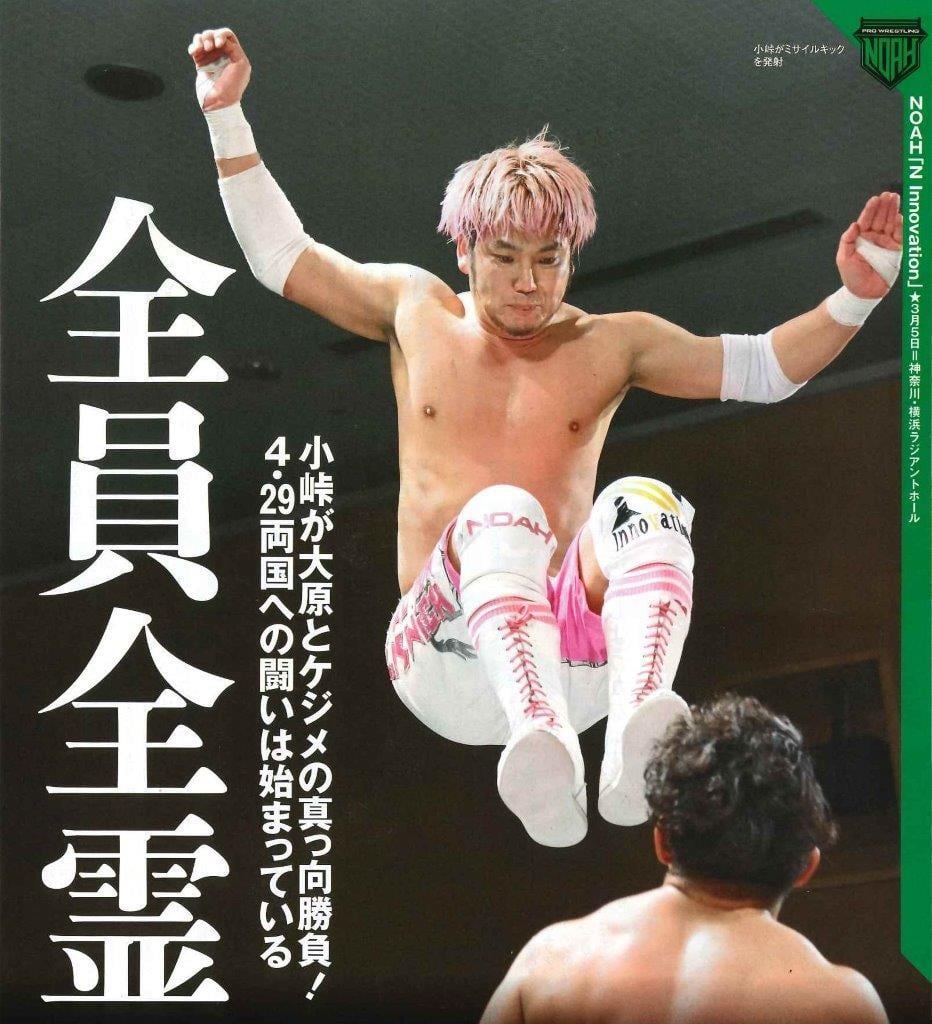 週刊プロレスno.1794～no.1892 週プロ公式】週刊プロレスmobileプレミアム｜1984/5/15号(No.41)紹介