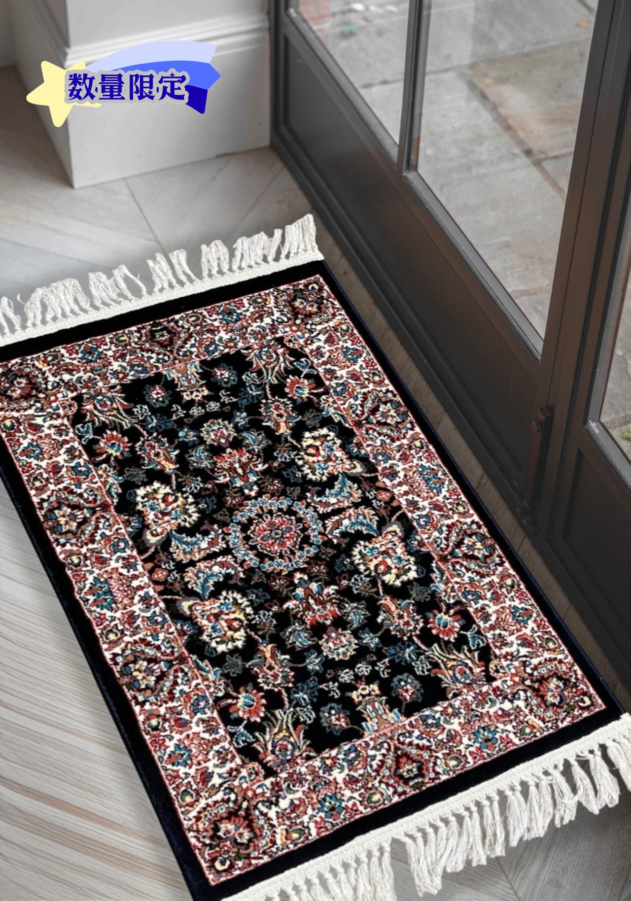 じゅうたん | zakurotokyo