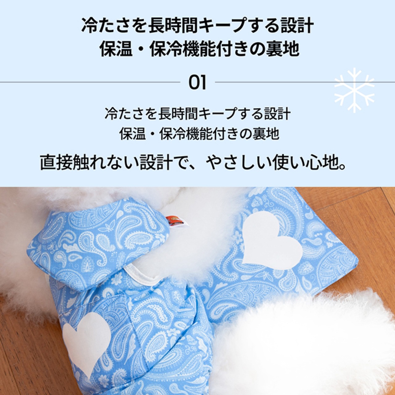 【puppygallery公式】Paisley Lover icepack pouch blue