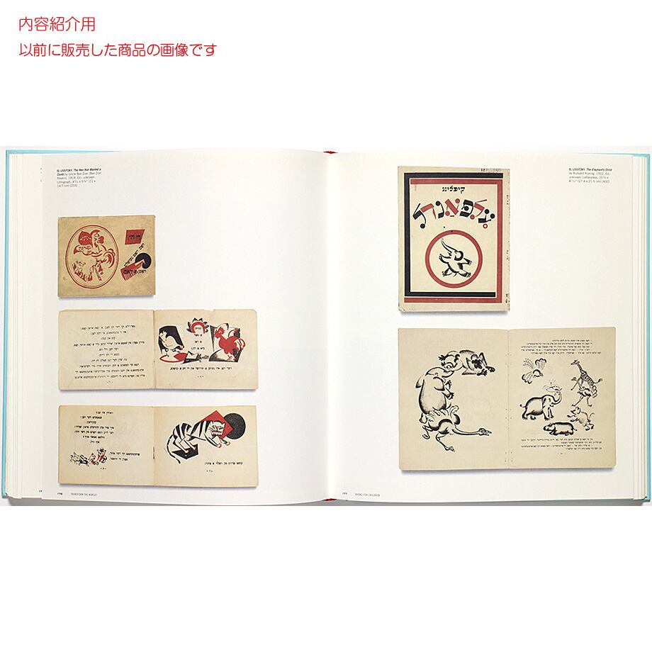 The Russian Avant-Garde Book 1910-1934 ロシア・アヴァンギャルド