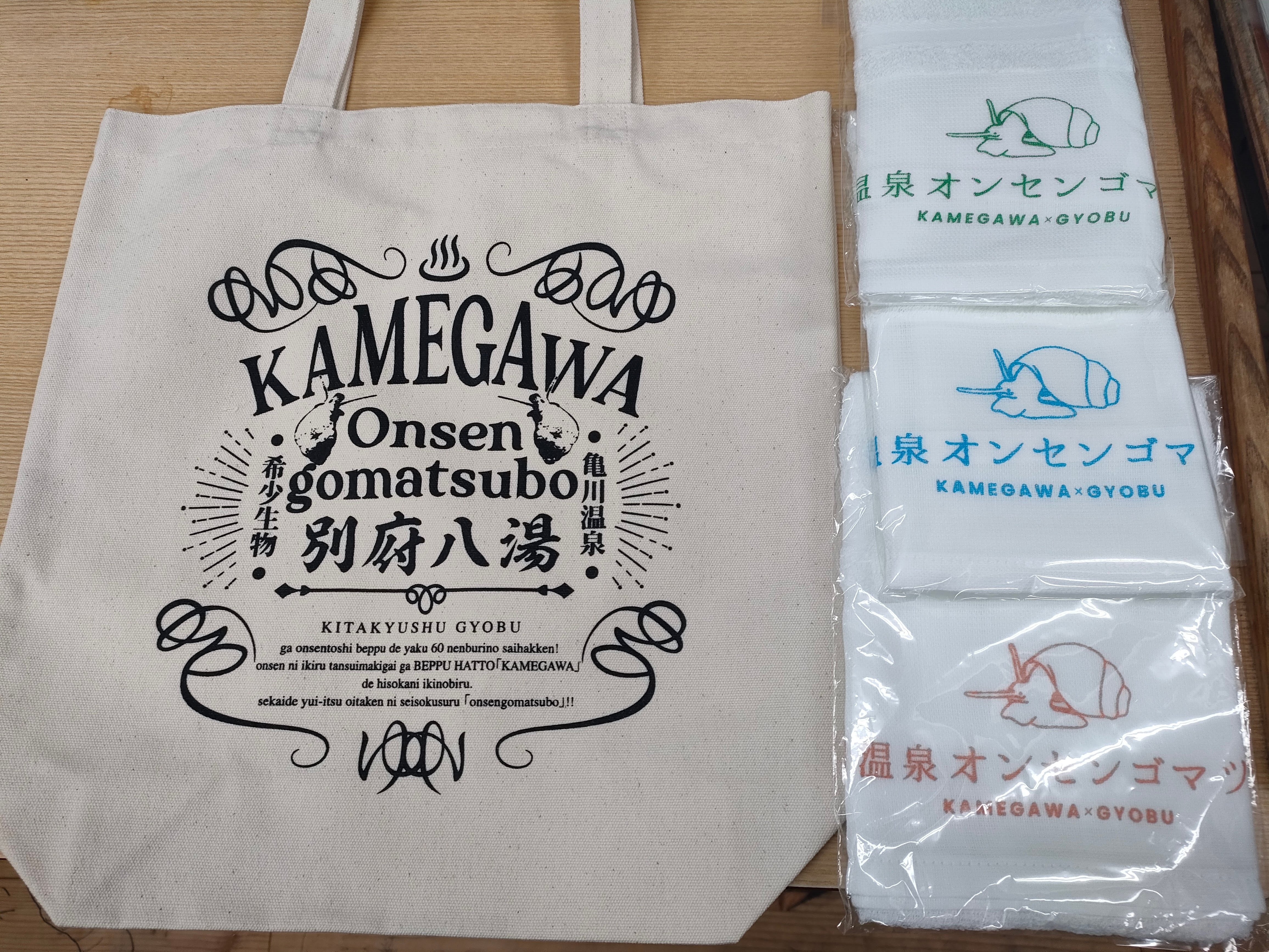 ☆BASE限定販売！別府亀川オンセンゴマツボグッズ（トートバック＆温泉