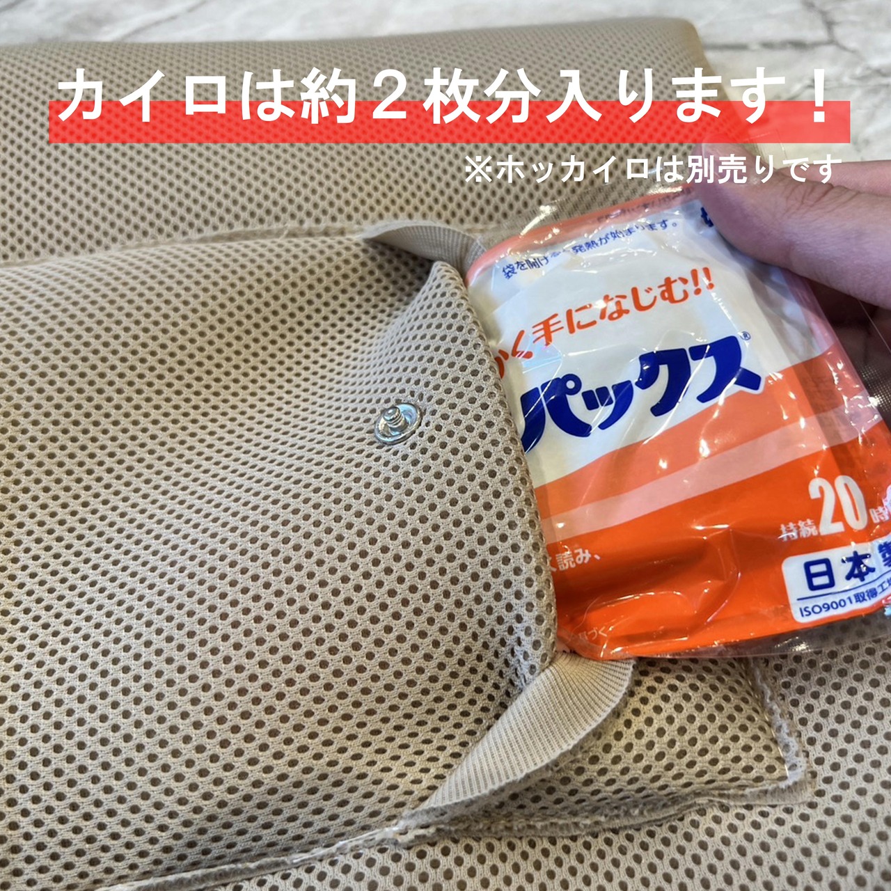 【夏も快適（キャリーケース内での熱中症防止に…！）保冷剤 が入る ひんやりメッシュマット】（バーバリー風柄ベージュ）キャリーバッグの中にピッタリサイズ！ 夏を快適に！（専用保冷剤3個付き）※カイロは付いておりません