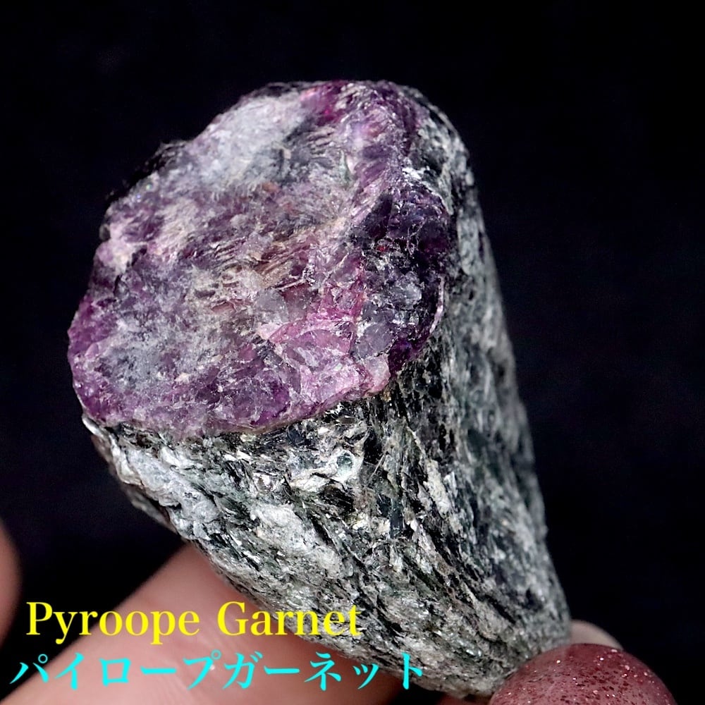 ロードライト ガーネット パイロープ 35g GN273 原石 鉱物 天然石 パワーストーン