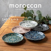 みのる陶器(Minorutouki) 小皿 モロッカン ネイビー S(直径14cm)