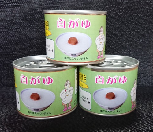 白がゆ  ３缶セット