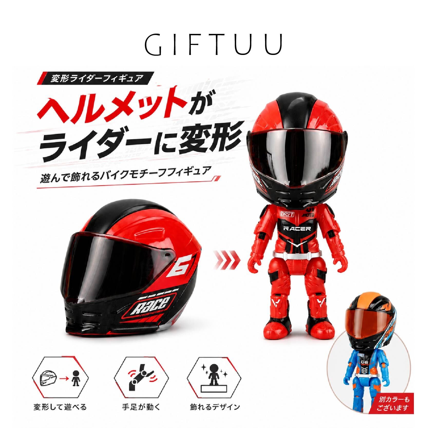 JY 608 . 変形ライダーフィギュア ヘルメット変形フィギュア バイク