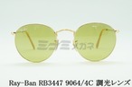 【平野紫耀さん着用】Ray-Ban 調光 サングラス RB3447 9064/4C 50サイズ EVOL ボストン エヴォル レイバン 正規品