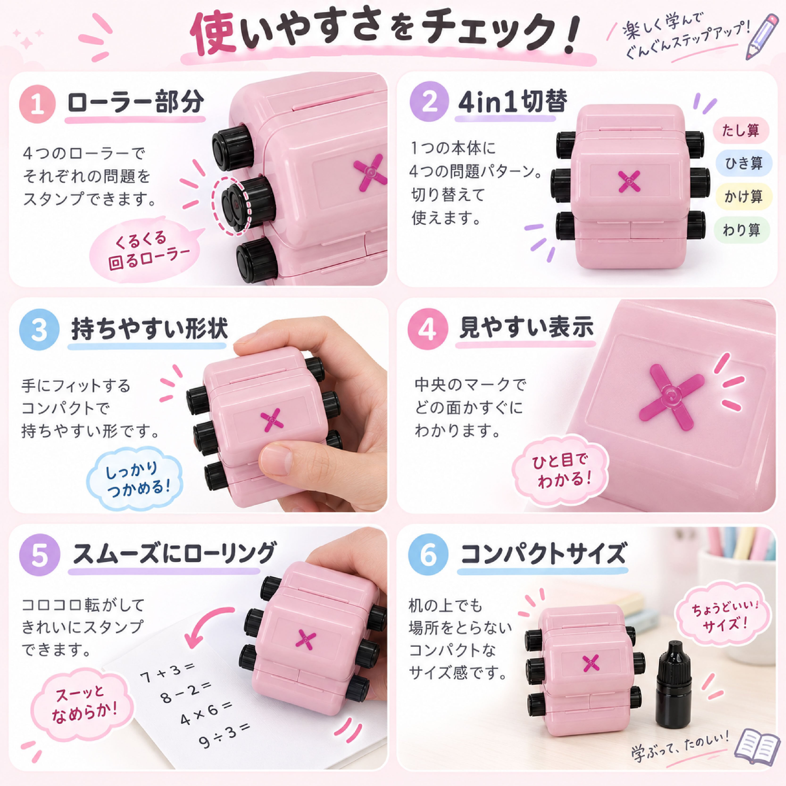 JY 1010 .算数ローラースタンプ 4in1 計算スタンプ 数学スタンプ 算数