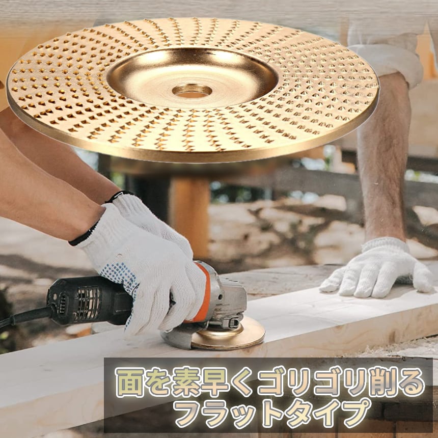 待望 木工用 アングルグラインダー 研磨ディスク 木材 加工 高硬度 砥石 工具 シルバー