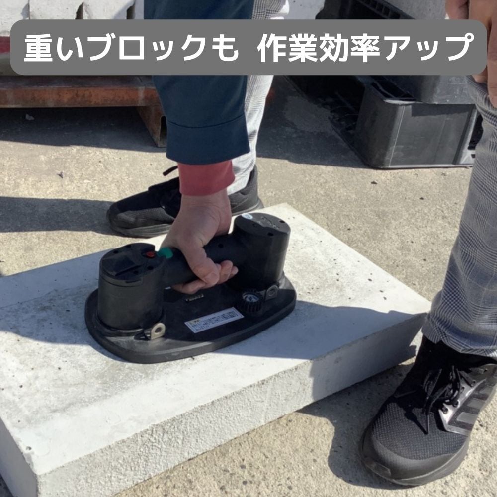 GRABO Plus S グラボプラスS ポータブル電動バキュームリフター GRABO Plus S グラボプラスS ポータブル電動バキュームリフター