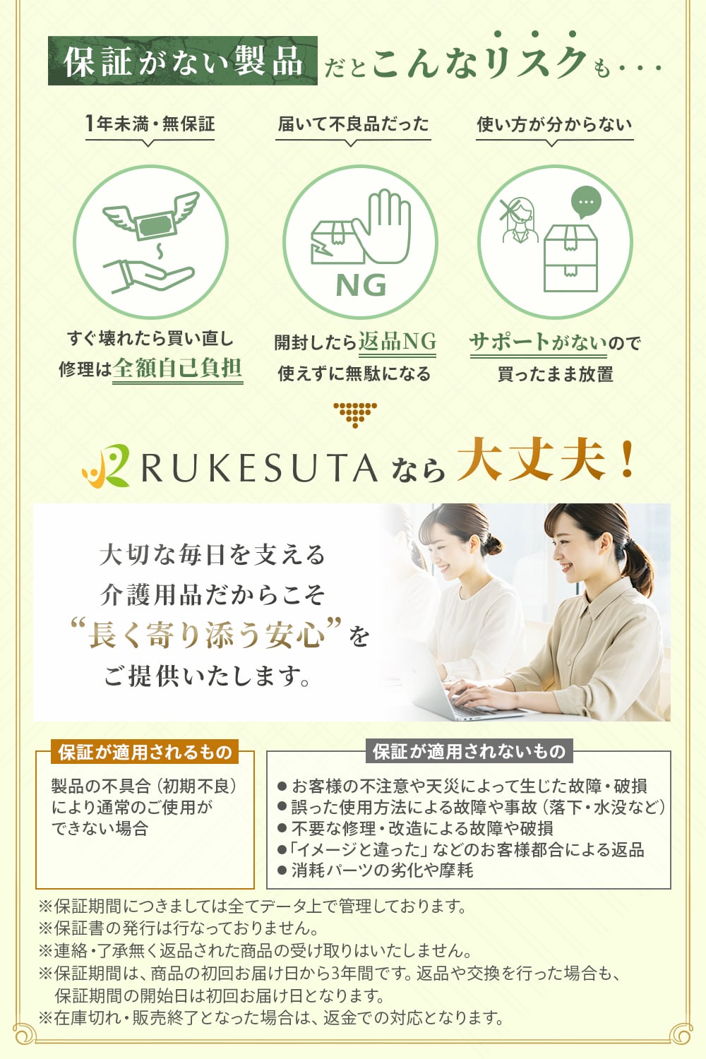 介護の専門家監修] 電動ベット 電動リクライニングベッド 後付け