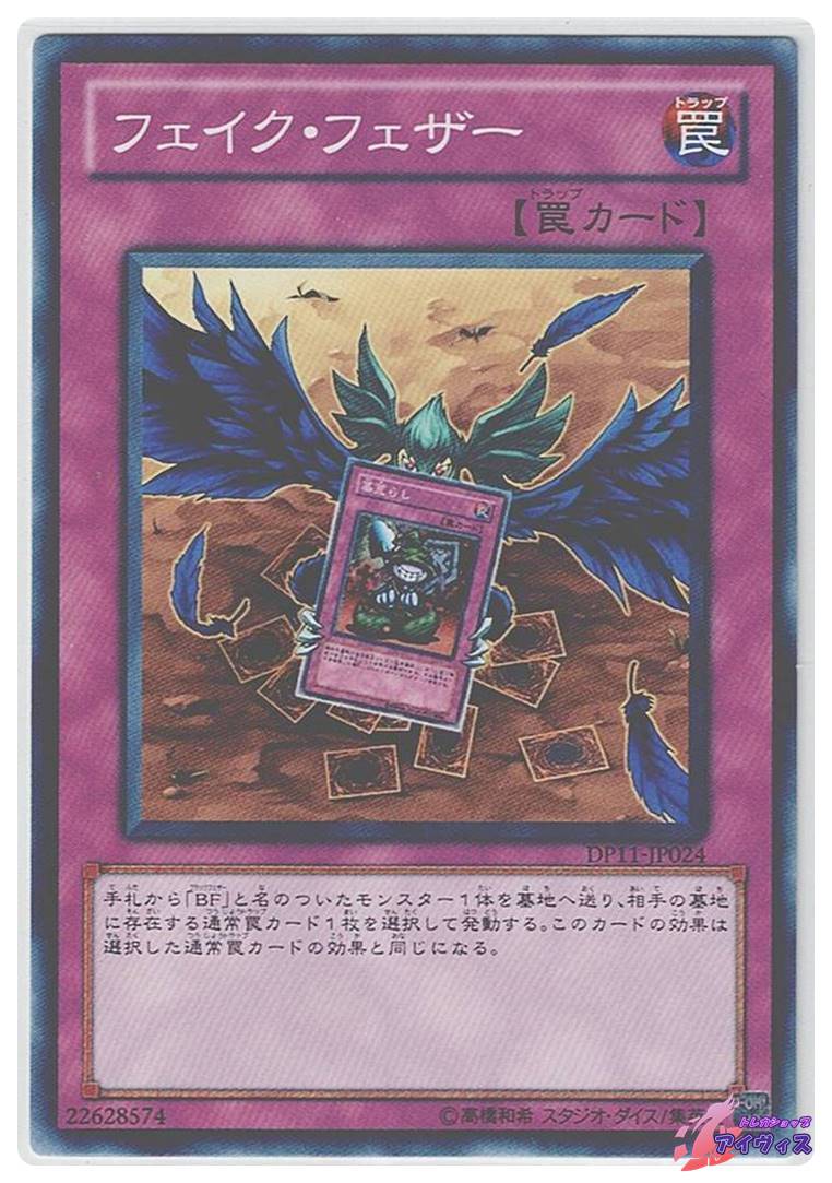 王宮の弾圧 [ノーマル] [ランクD] [PC5-JP005] [遊戯王] | PAY ID