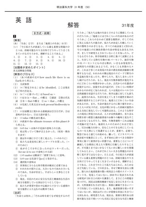 2027年度　私立薬学部入試問題と解答　7.明治薬科大学