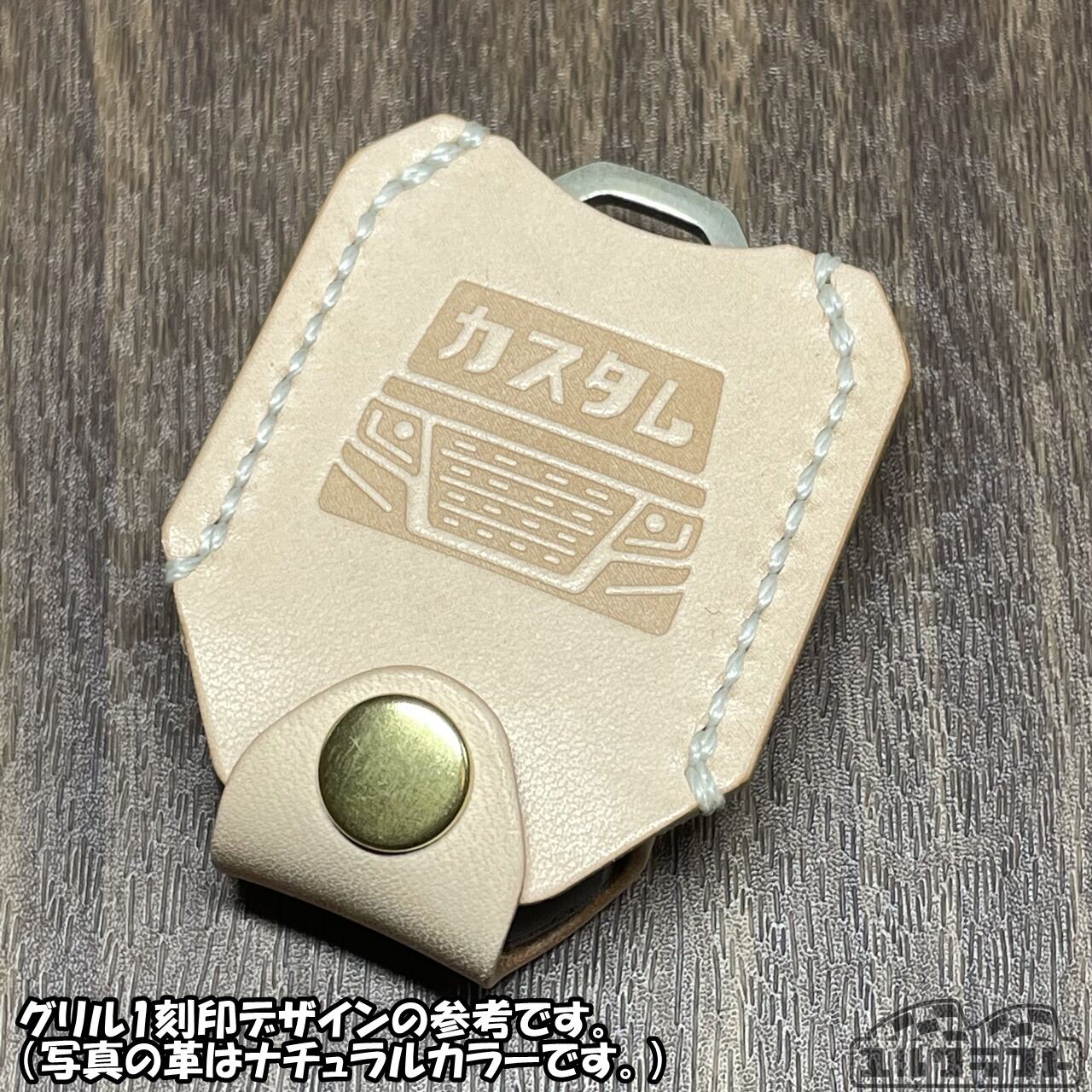 スペーシアスマートキーケース（カスタムグリル1ダークブラウン）