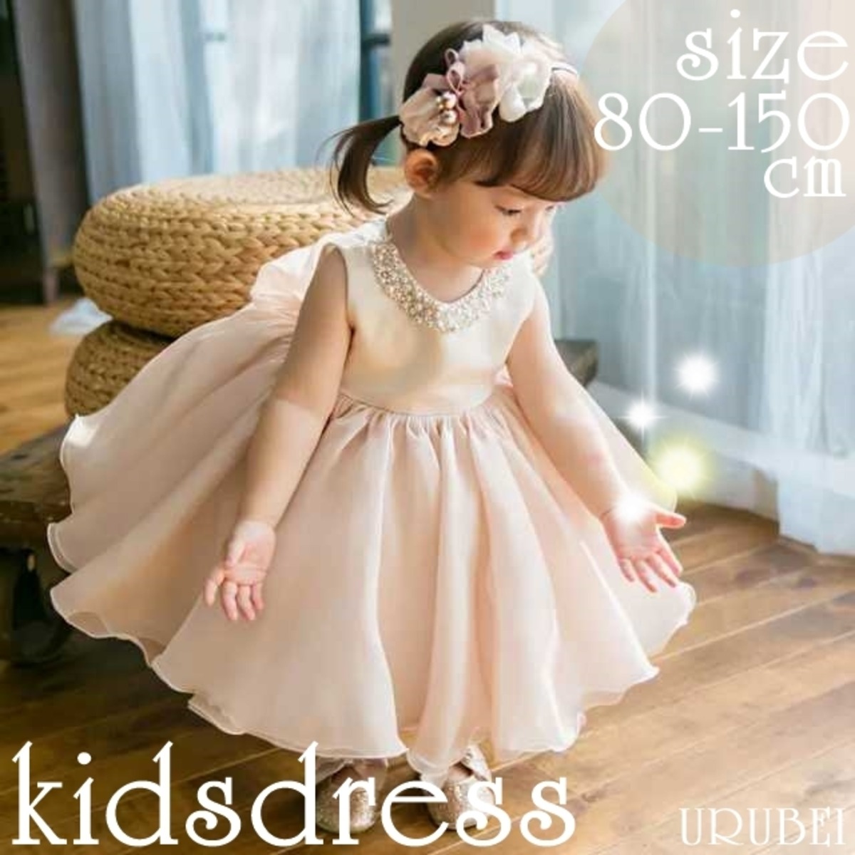 発表会 子供ドレス 女の子 フォーマル発表会 結婚式 ワンピース 子ども  