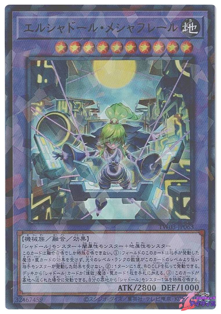 新着商品コーナー | トレカショップアイヴィス【遊戯王シングル販売】