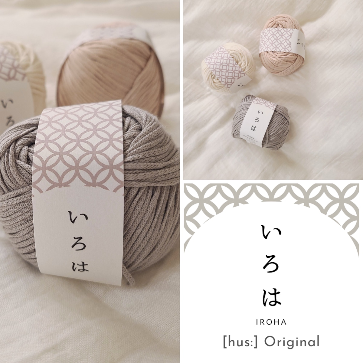 IROHA いろはの商品画像