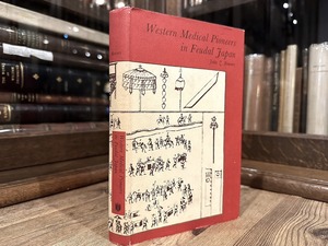 【SH002】Western Medical Pioneers in Feudal Japan / second-hand book