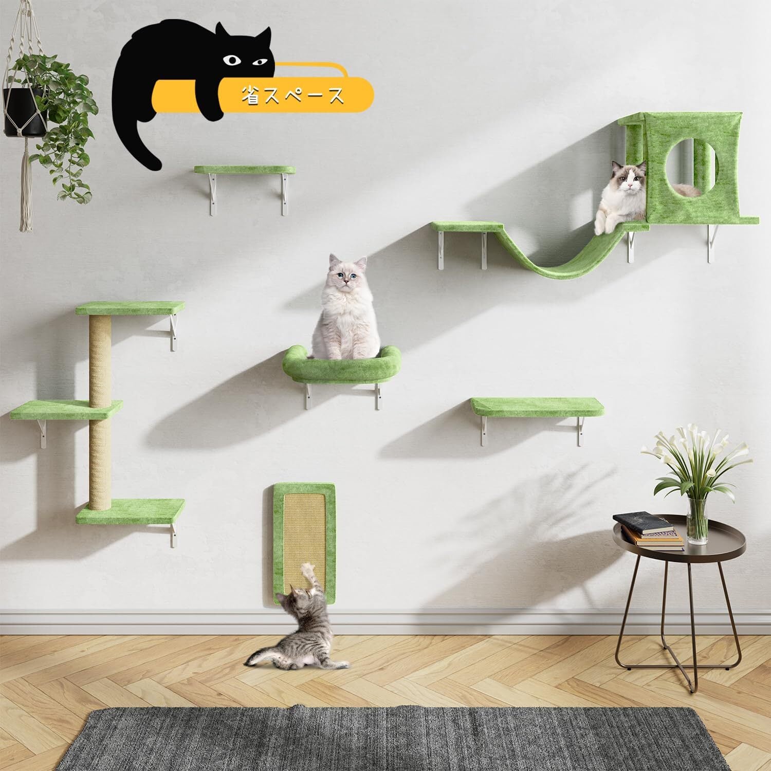 M2357-116-84】キャットウォーク 7つセット 猫用 キャットステップ
