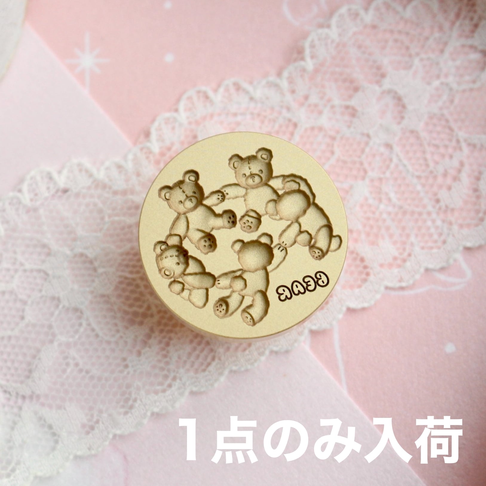 【SELECT】Wax Seal Stamp│1点のみ入荷_Bear!Bear!Bear!