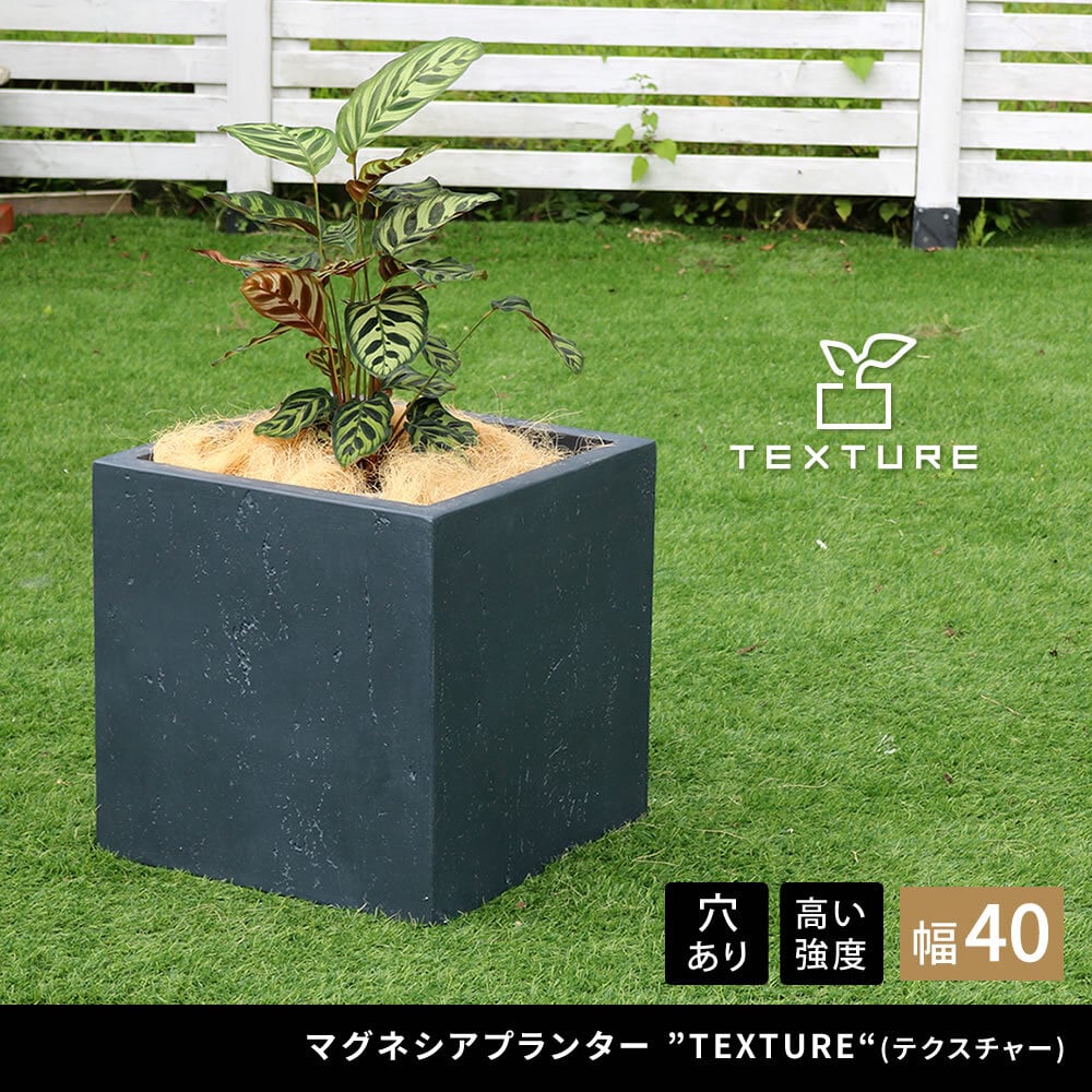 マグネシアプランター 