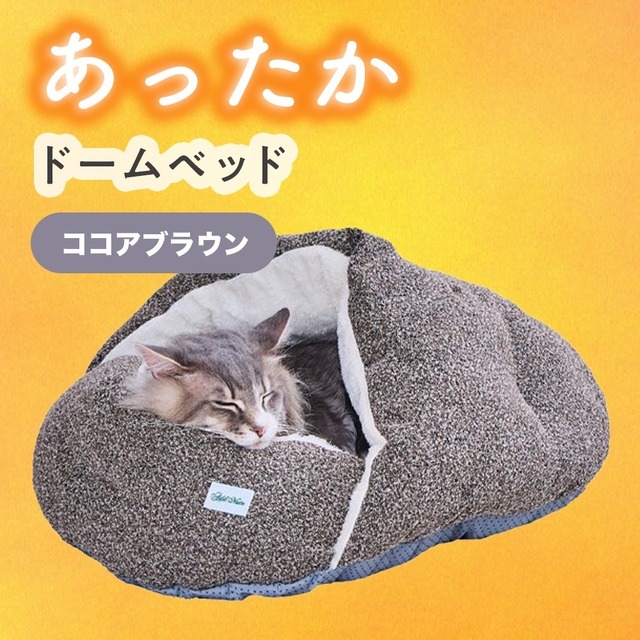 ※開封未使用品【あったかドームベッド(サメ)】ふわふわあったかクッション入り,手洗い可能,コード通し穴付き