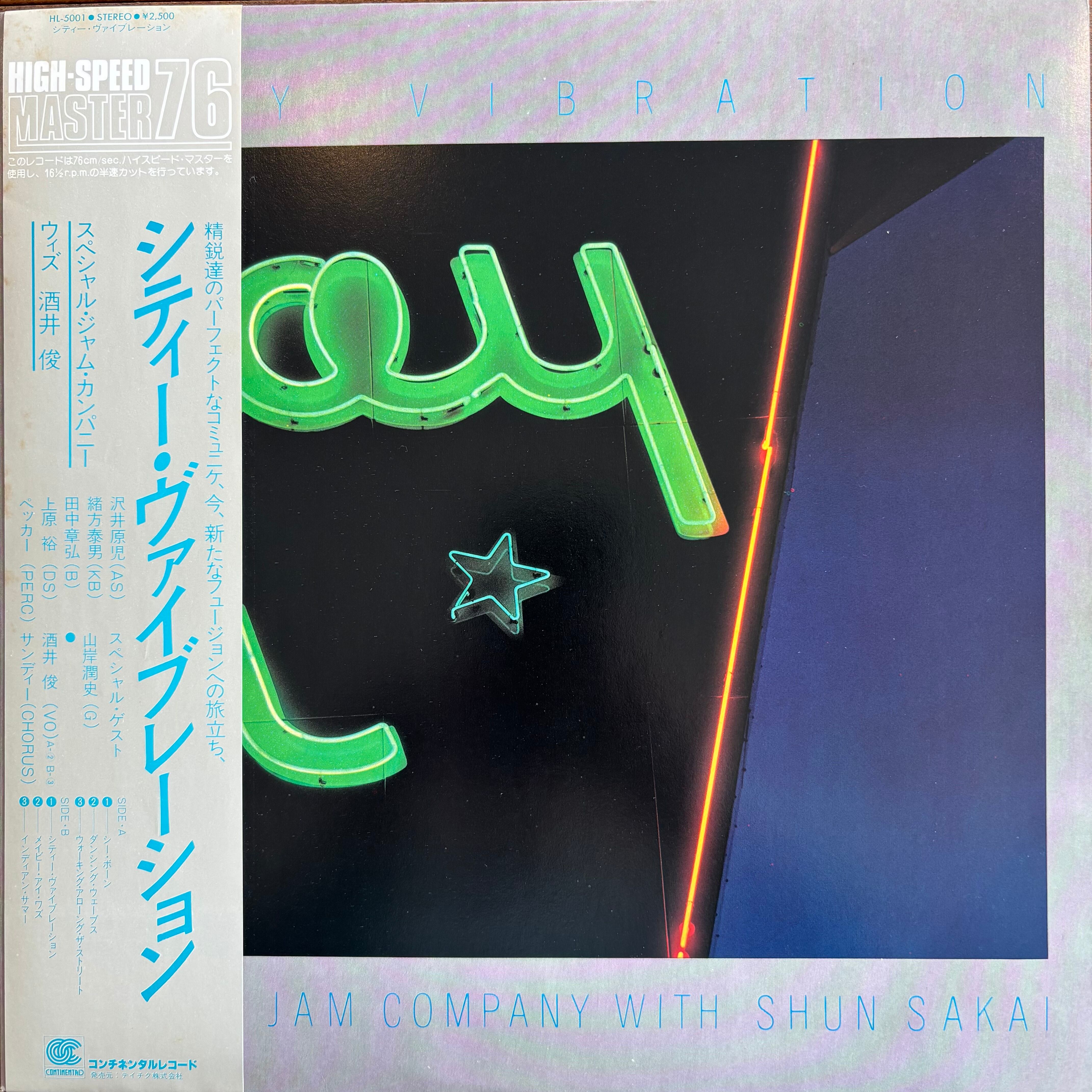 FUSION・CROSSOVER | PASSTIME RECORDS / パスタイム レコード