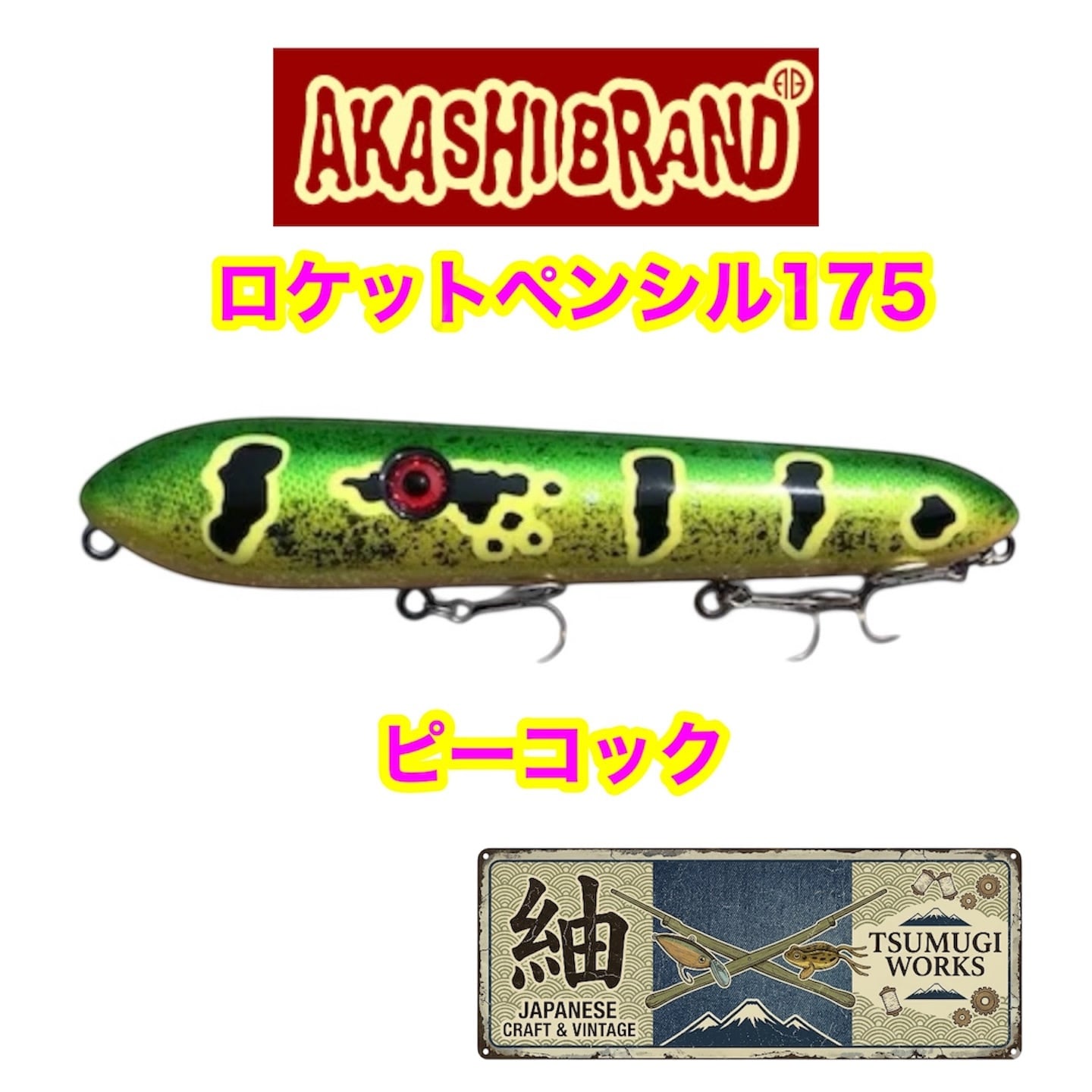 つむぎページ むひページ なページ ププルページ ぴページ 1997
