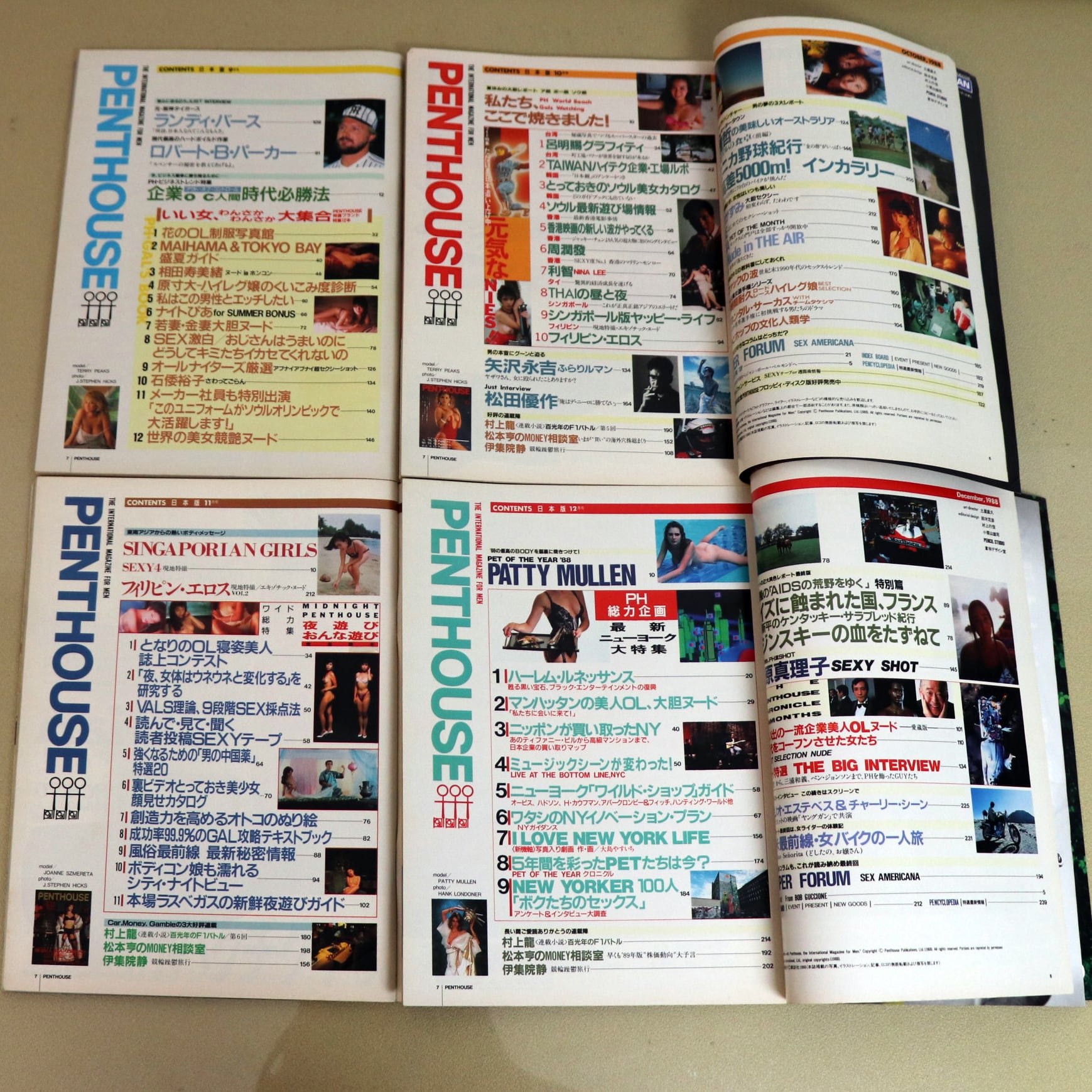月刊・PENTHOUSE・ペントハウス・日本版・1988年9月、10月、11月、12月