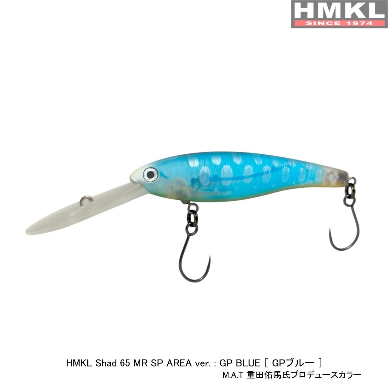 HMKL Shad 65 MR SP AREA ver. | HMKL ONLINE SHOP ハンクルオンライン