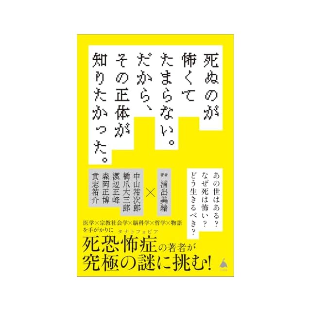 記号論 / 朝吹亮二 松浦寿輝 [31086] | Pay ID