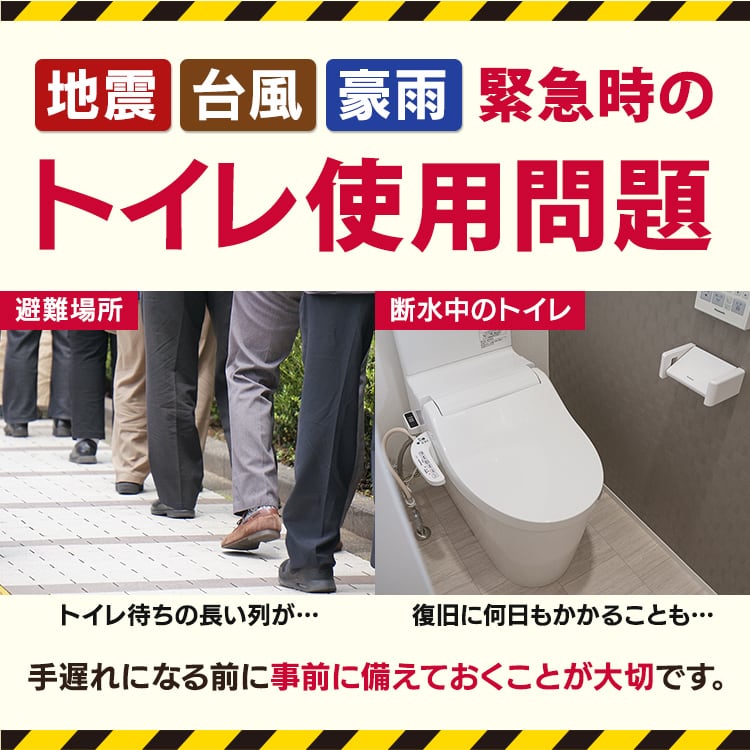 ポータブルトイレ | MRG JAPAN Direct ポータブルトイレ | MRG JAPAN Direct