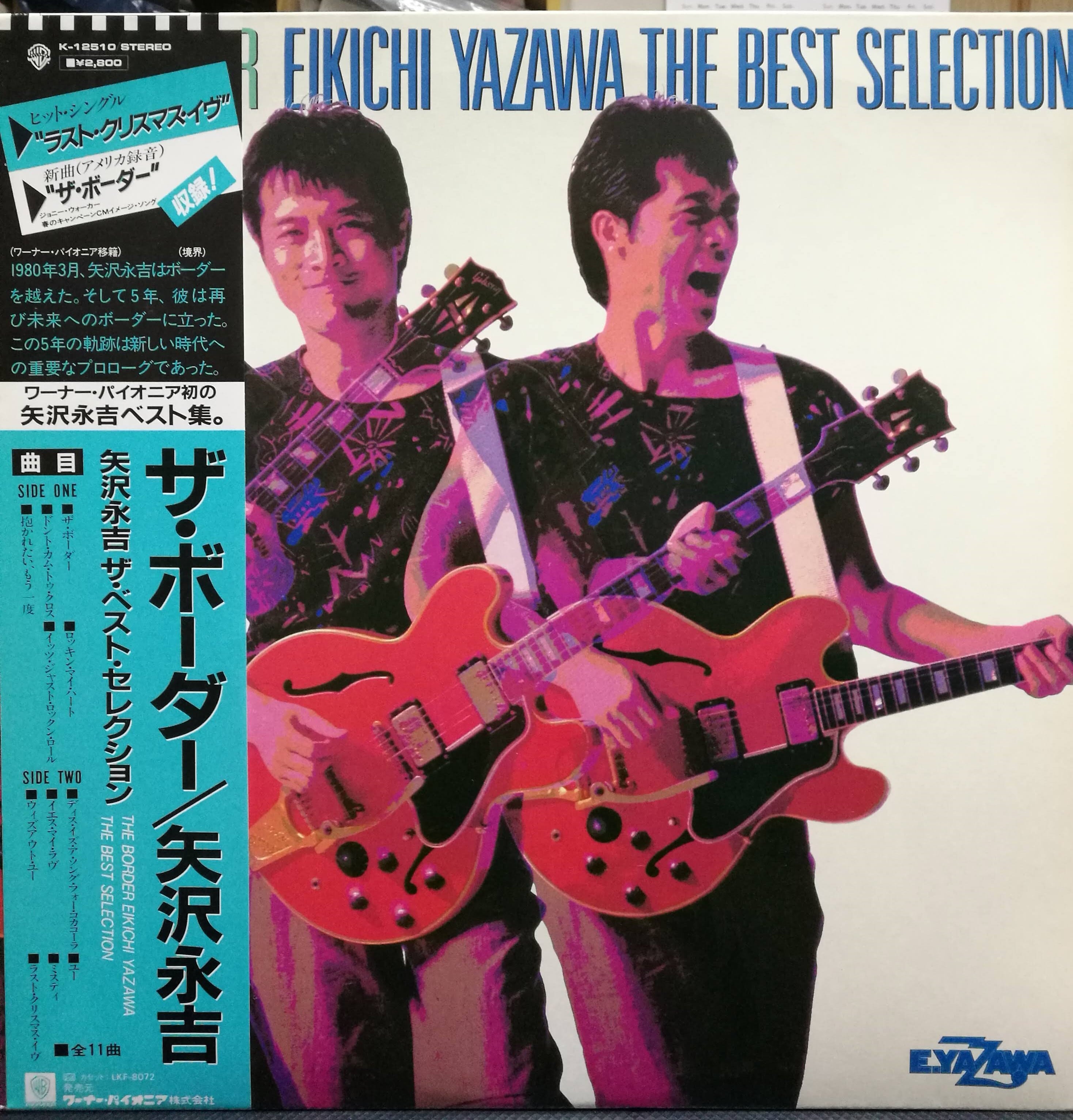 LP】矢沢永吉 / The Border - Eikichi Yazawa The Best Selection 