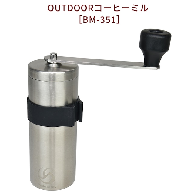 belmont ベルモント BM-351 OUTDOOR コーヒーミル