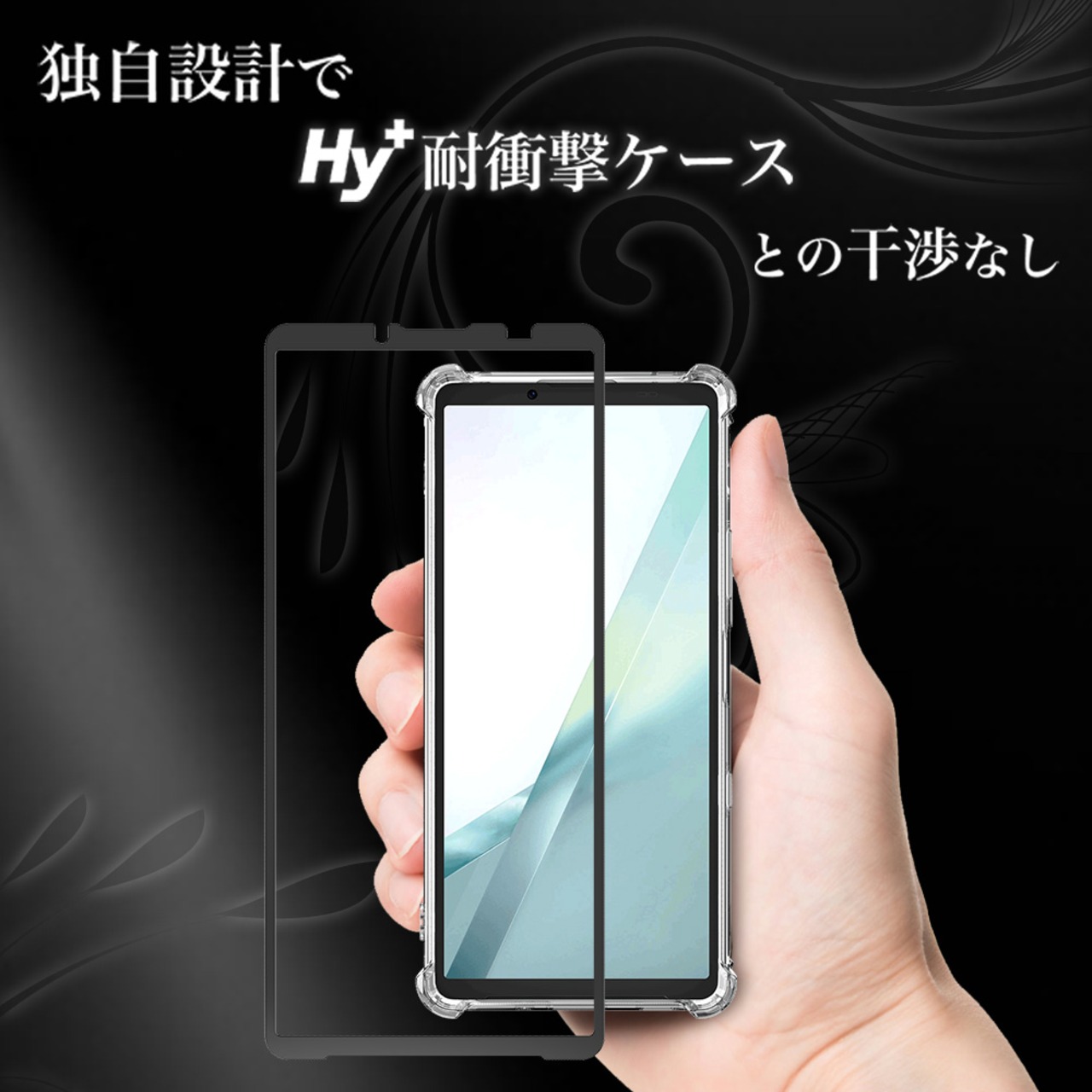 Hy+ Xperia 10 VIII 対応 SO-52G SOG18 A602SO XQ-GH44 ガラスフィルム 液晶保護フィルム 強化ガラス 9H硬度 日本産ガラス W硬化製法 全面保護 全面吸着 飛散防止 指紋防止 ブラック