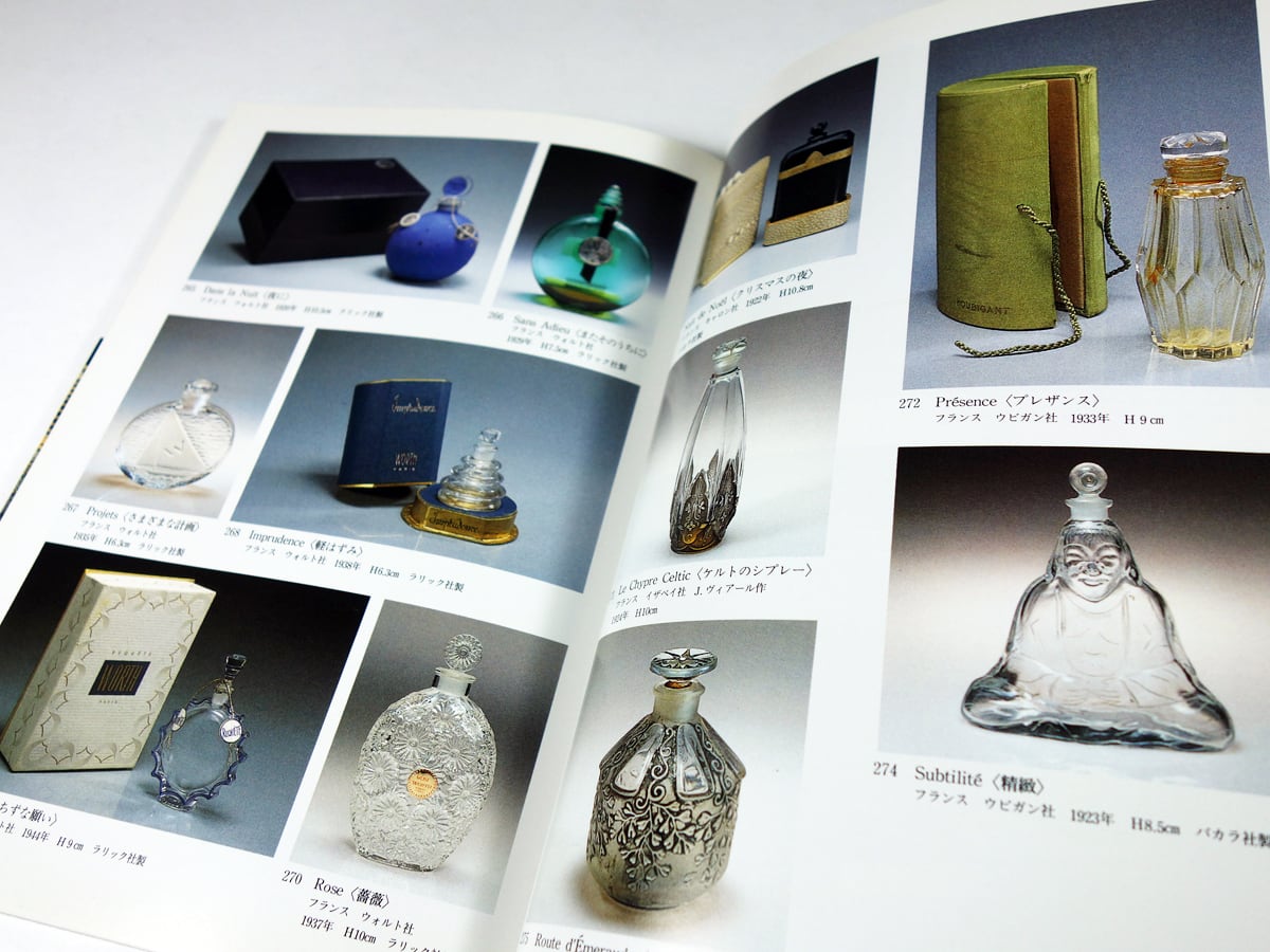 ☆希少☆ 大型本 1870年代から1960年代の香水瓶のガイドブック ☆希少☆ 大型本 1870年代から1960年代の香水瓶のガイドブック