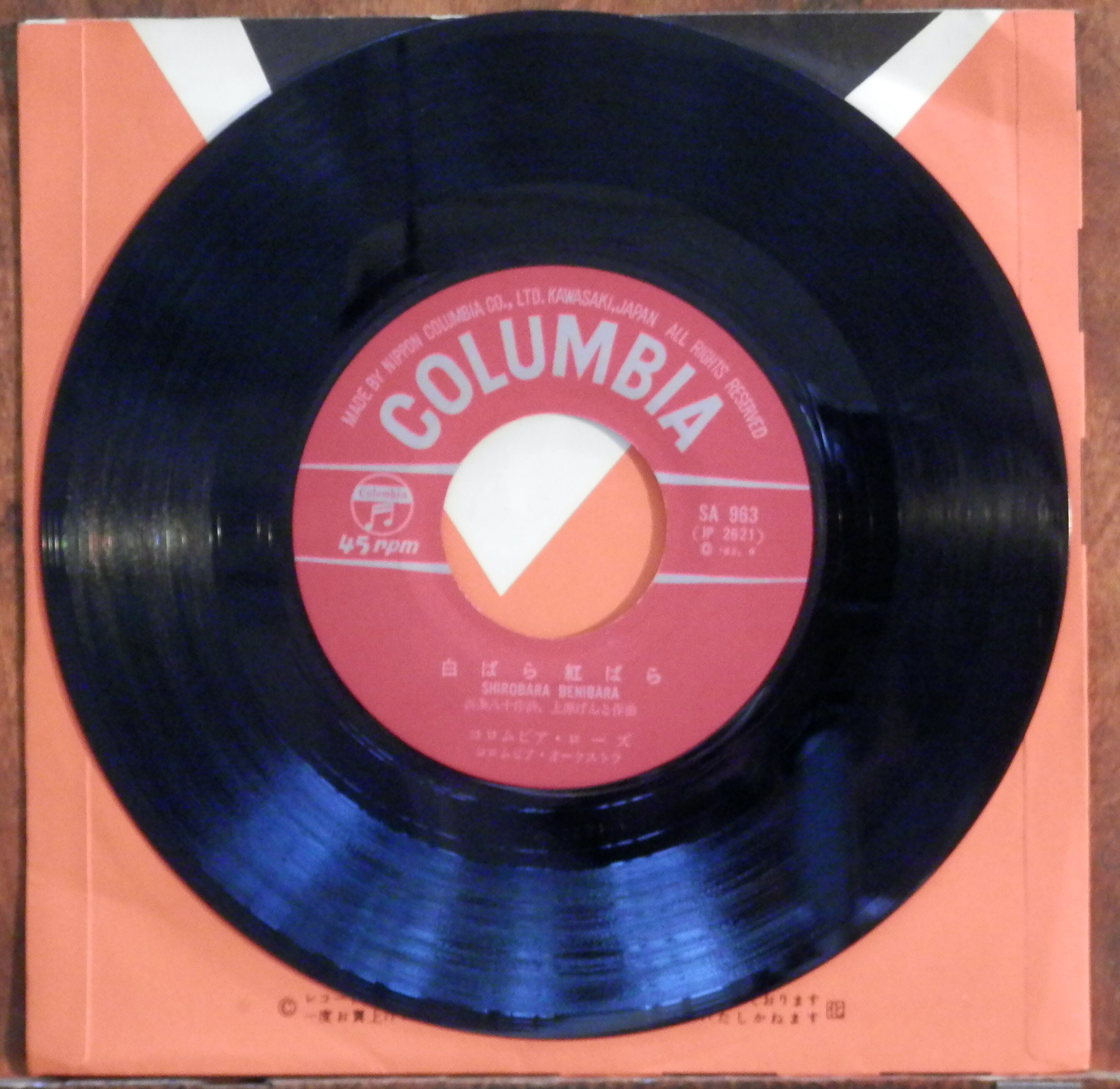 62【EP】コロムビア・ローズ(二代目) - 白ばら紅ばら *デビュー | 音盤