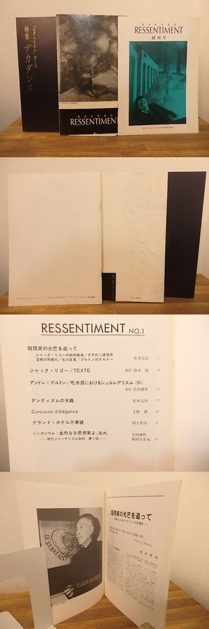 （雑誌）RESSENTIMENT　るさんちまん　創刊号-第3号　3冊揃　/　生田耕作　他　[25343]