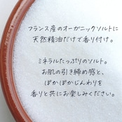 【夏デザイン】PEANUTSバスソルト 300g