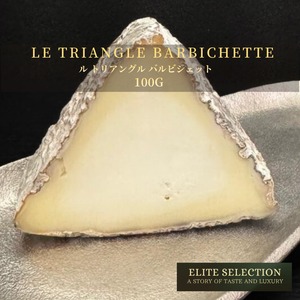 フランス産 グラスフェッド ル トリアングル バルビシェット 山羊乳 チーズ 100g Grassfed Le Triangle Barbichette Goats Milk Cheese 100g