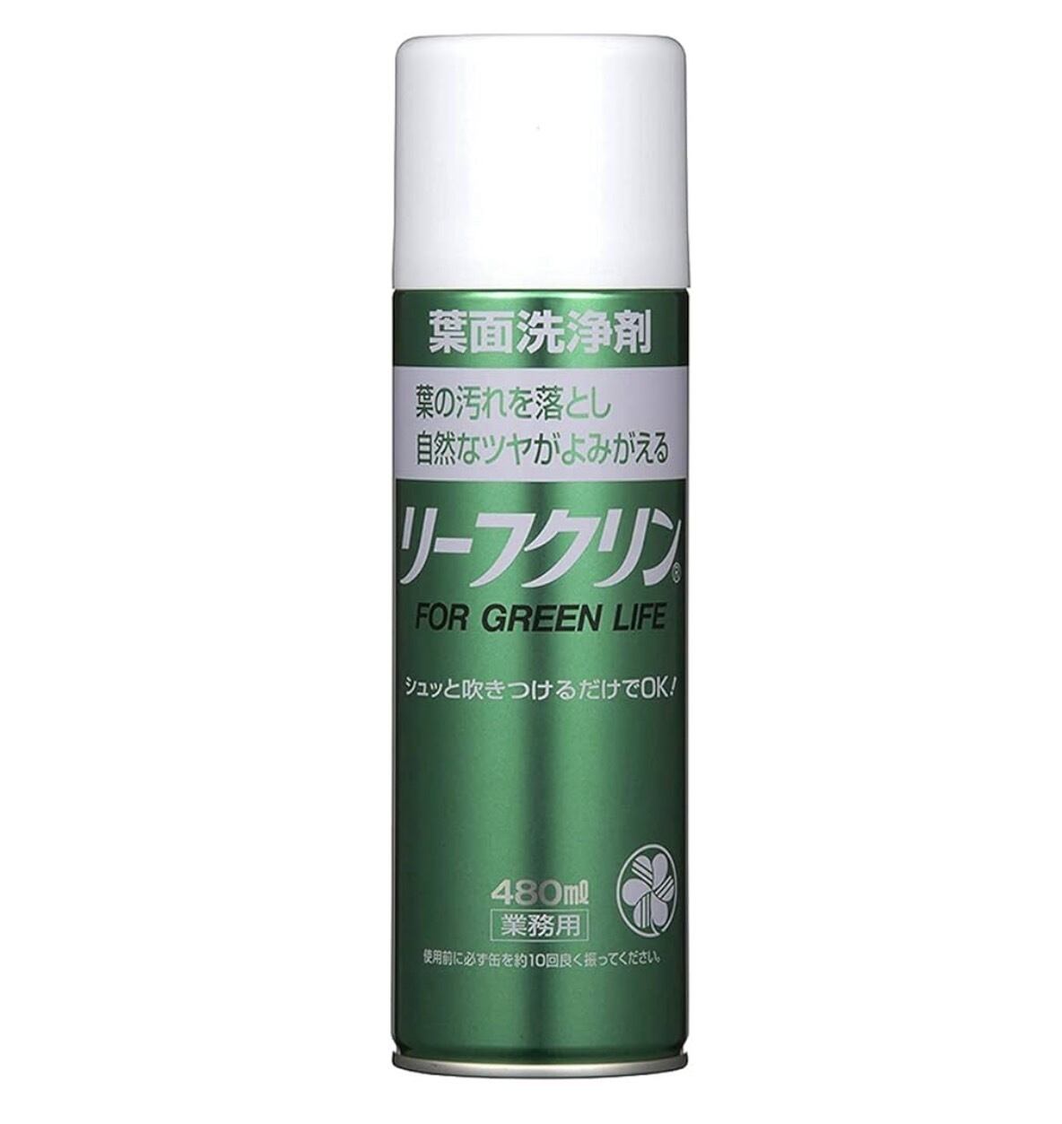 葉面洗浄剤 リーフクリーン 同梱おススメ | 観葉植物と雑貨のお店