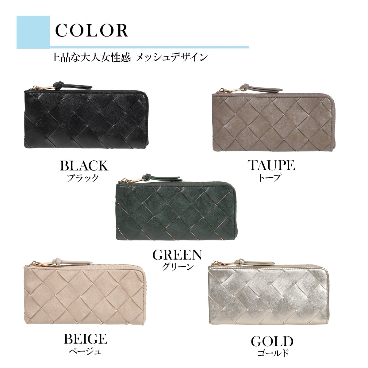 ピソラロPisoraro太メッシュ薄型L字ファスナー長財布スリム財布