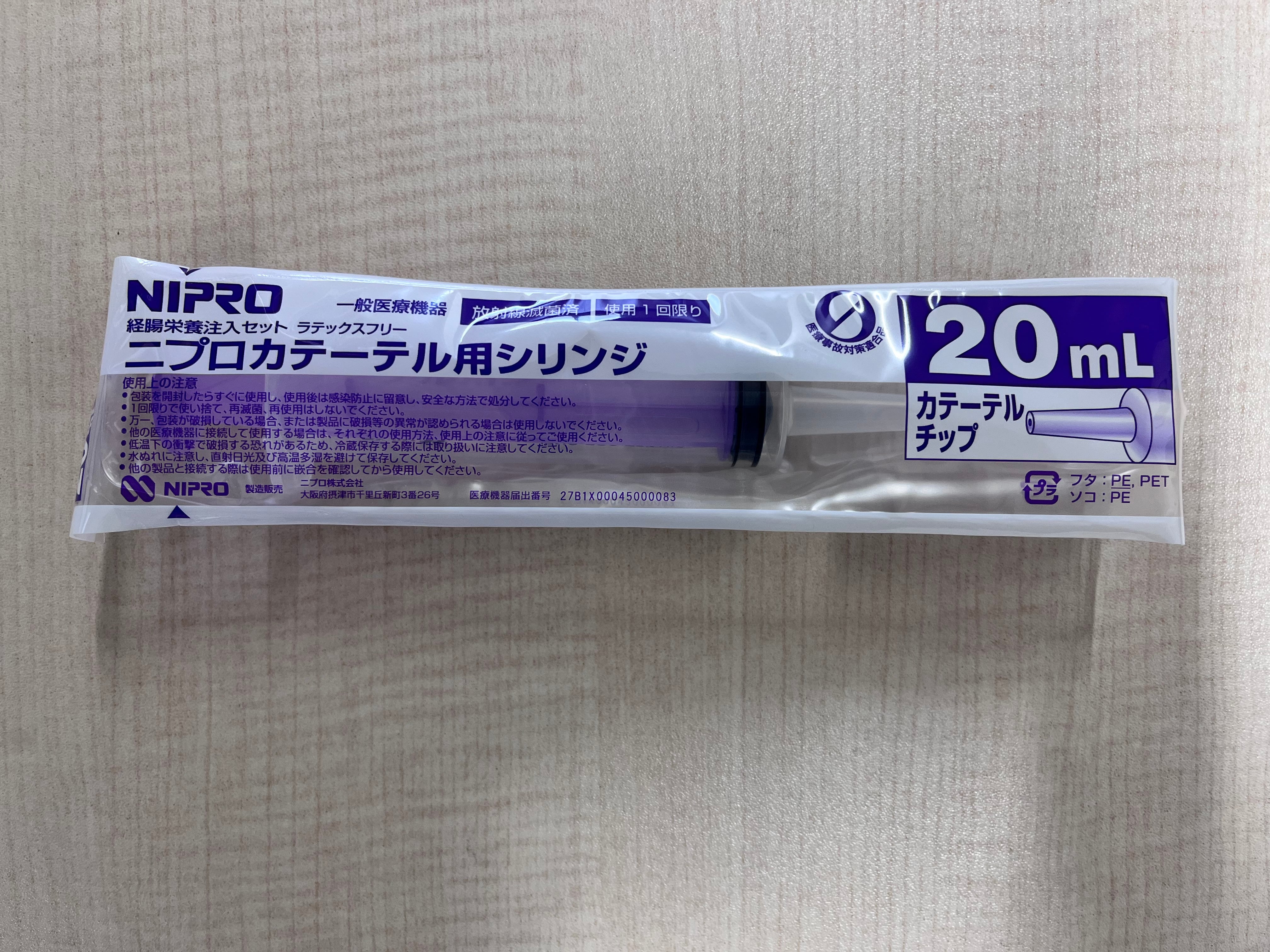 ニプロ シリンジ20ml カテーテルバイオレット 08-740(10本単位販売