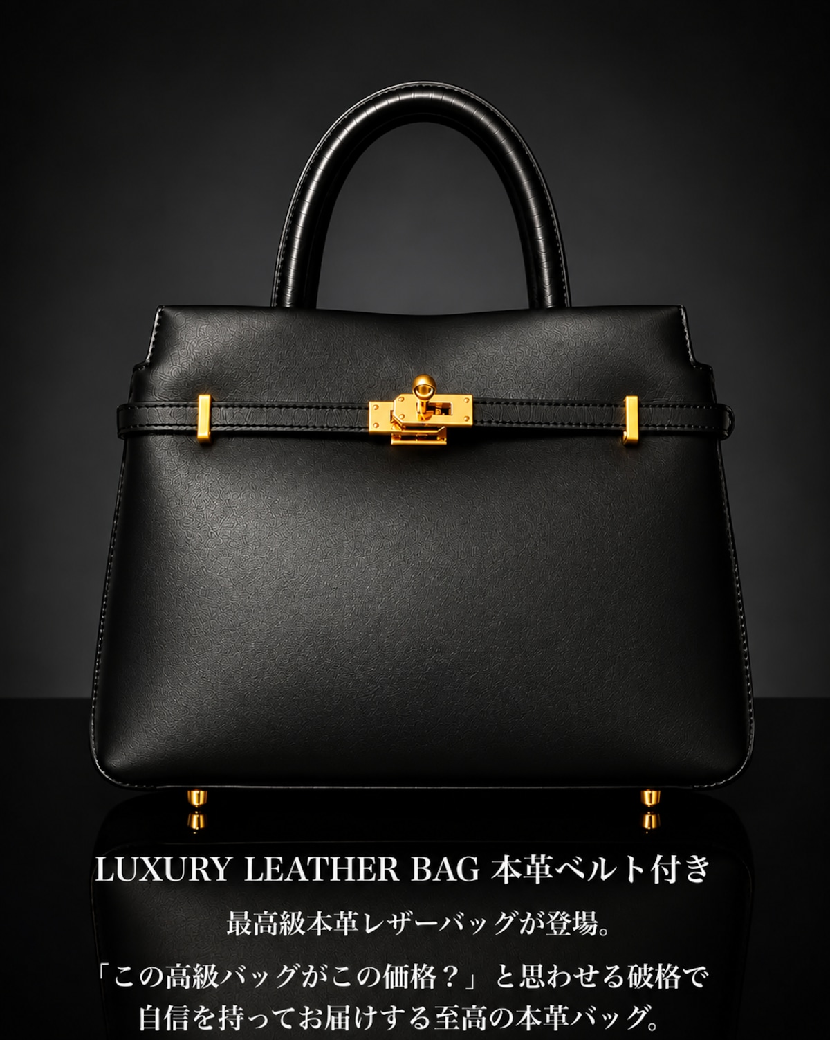 LUXURY LEATHER BAG 本革ベルト付き BLACK【BLB-26009】 | BELINDA