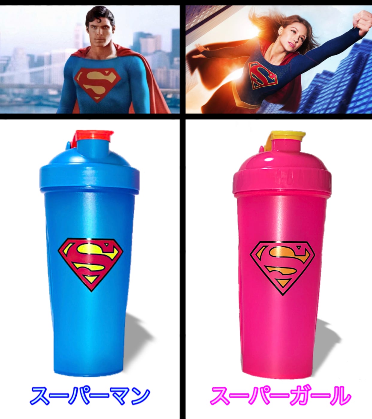 MARVEL】SUPERMAN AND SUPERGIRL プロテイン シェーカー ボトル/Shaker